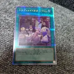 ドラゴンメイドのお心づくし 25