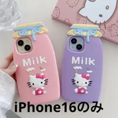 iPhone16ケース　ハローキティ ミルク瓶デザイン