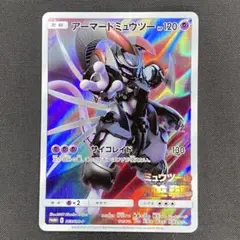 アーマードミュウツー ポケモンカード 365/SM-P ミュウツーの逆襲