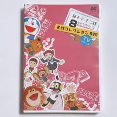 ありすけ　キテレツ大百科　DVDセット　ケース無し発送 ありすけ様専用 キテレツ大百科 DVDセット ケース無し発送