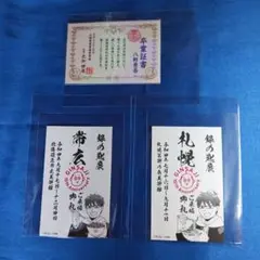銀の匙　15巻特別版　八軒勇吾　卒業証書