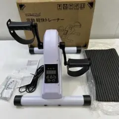【高年式】はぴねすくらぶ 電動軽快トレーナーHC-102388 2022年製 電動軽快トレーナー: エクササイズ・健康器具／はぴねすくらぶ