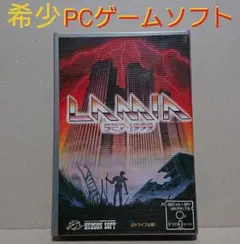 ラミア・1999 HUDSON SOFT LAMIA・1999