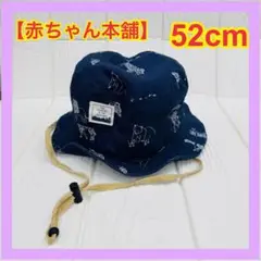 【匿名発送】赤ちゃん本舗　サファリハット　動物柄　52cm 帽子　紺色