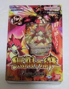 バトスピダッシュデッキ 無限の絆 未開封品