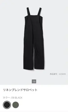 UNIQLO リネンブレンドサロペットBLACK