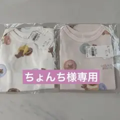 ジェラートピケ　【BABY】ドーナツベア柄ボディスーツ　2点セット