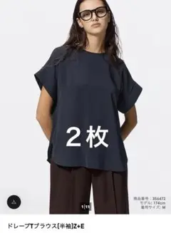 GU　ドレープTブラウス（半袖）Mサイズ　ネイビー ２枚セット