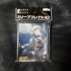【未開封】ストライクウィッチーズ サーニャ スリーブ