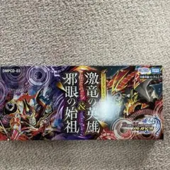 未開封　デュエマ　『激竜の英雄&邪眼の始祖』×1box デュエル・マスターズ公式アカウント on X: 