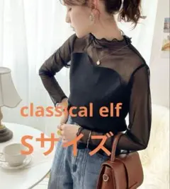 classicalelf リブドッキング メロウ シアー素材 カットソー