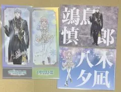 メダリスト展 鴗鳥理凰 八木夕凪 チケット風カード 入場特典ブロマイド