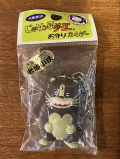希少☆ じゃりん子チエ キーホルダー 4点セット Amazon.co.jp: じゃりン子チエと小鉄のキーホルダー付フィギュア