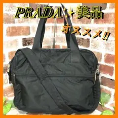 美品✨PRADA プラダ テスートナイロン 2wayビジネスバッグ 白タグ付き