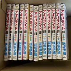 アオハライド 全巻セット