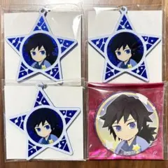 鬼滅の刃　ufotable cafe　星座　缶バッジ　星型チャーム　冨岡義勇