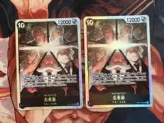 ONE PIECE カード 五老星 キャラクターカードSR 受け継がれる意志