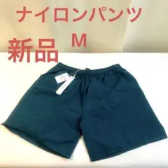 HALHAM ナイロンパンツ　Mサイズ