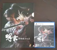 PS5 明末:ウツロノハネ(初回特典付き)