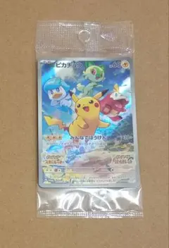 【未開封】ピカチュウ スカバイ プロモ