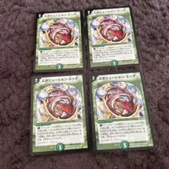 デュエルマスターズ エボリューション・エッジ 4枚セット　プレイ用