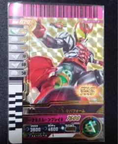 ガンバレジェンズ GBRC-020 LR ガンバライドクロニクル