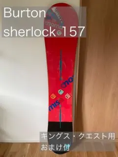 Burton sherlock