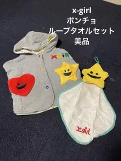 x-girl ポンチョ　タオル　セット