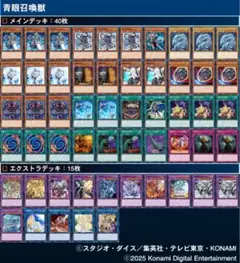 【カジュアルデッキ】ドラゴン軸召喚獣　手札誘発入り　遊戯王　格安デッキ