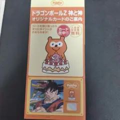 2025年最新】ドラゴンボールpontaカードの人気アイテム - メルカリ