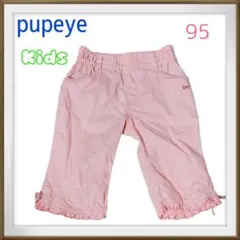 Pupeye ベビー　ウエストフルゴム　七部丈パンツ　裾フリル　リアル４ポケッツ