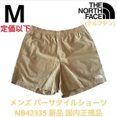 ノースフェイス メンズ バーサタイルショーツ Mサイズ 国内正規品(ベージュ系)