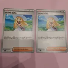 ポケモンカード　メガブレイブ　リーリエの決心　2枚
