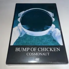 【新品未開封】 DVD BUMP OF CHICKEN/COSMONAUT