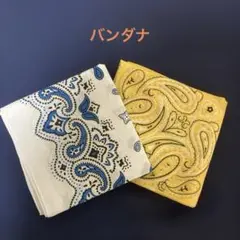 白地にブルーのペイズリー柄バンダナと黄色のペイズリー柄バンダナ　二点セット