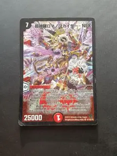 美品【シークレット】超神羅ロマノフカイザー・NEX　シク 超神羅ロマノフカイザー・NEX【デュエルマスターズトレカ高価