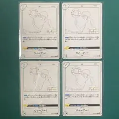 ワンピースカード ウィーアー！ 4枚 アニコレ