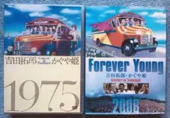 DVD 吉田拓郎・かぐや姫 Concert in つま恋 1975u00262006
