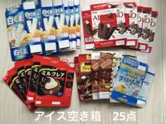 【工作用】お菓子　アイス　空き箱　25点、工作資材　ハンドメイド　DIY