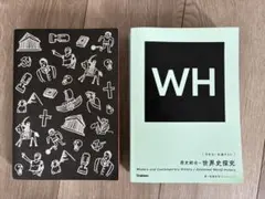 きめる！共通テスト世界史探求　小学生でもわかる世界史