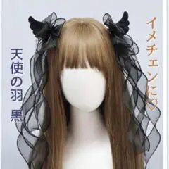ヘアクリップ　天使　ゴスロリ　韓国　サブカル　黒　イメチェン　コスプレ