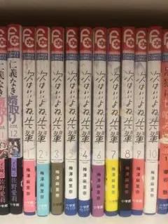 次はいいよね、先輩 1巻〜10巻 まとめ売り