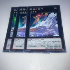 11979 銀嶺の巨神 3枚　スーパー