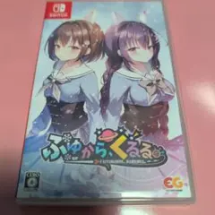 ふゆから、くるる。通常版 Switch