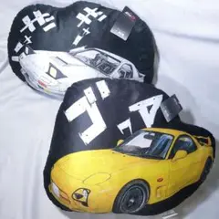 新品 ペアルック クッション RX-7 FC3C FD3S 頭文字D 高橋兄弟
