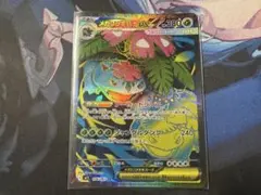 【24時間以内発送】メガフシギバナex SR 076/063