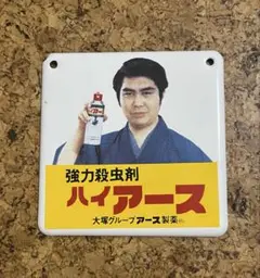 専用　昭和レトロ アース渦巻&ハイアース レトロ看板 Yahoo!オークション - 昭和レトロ アース製薬 ホーロー看板 強力