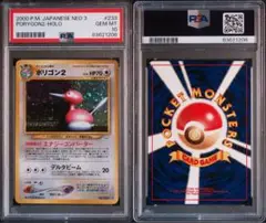 ポリゴン2 レジェンド ミラー PSA10 ポリゴン2 レジェンド ミラー PSA10