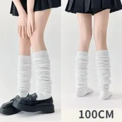 ルーズソックス　白　100cm ロング　JK コスプレ　ギャル　y2k 平成