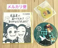 鬼滅の刃原画展 特典セット